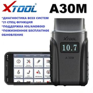 Xtool A30M - полная диагностика