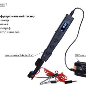 MRE-тестер + Контролька 2.4+