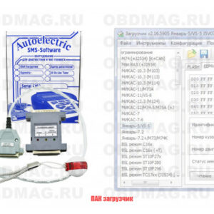 Пак Загрузчик V3 (COMBILOADER)