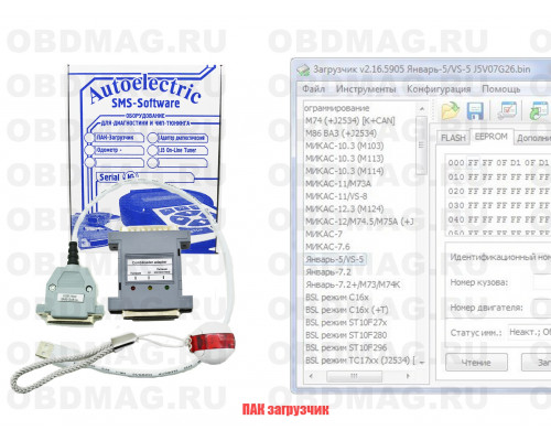 Пак Загрузчик V3 (COMBILOADER)