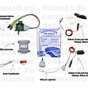 Комплект Combiloader Пак Загрузчик V3 (COMBILOADER) с кабелем 55 и 81 конт. + универсальный кабель для Combiloader