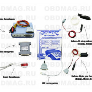 Пак Загрузчик V3 (COMBILOADER) с кабелем 55 и 81 конт. + Combibox для Combiloader