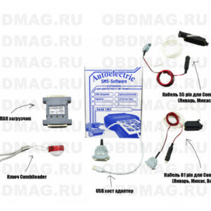 Пак Загрузчик V3 (COMBILOADER) с кабелем 55 и 81 конт.