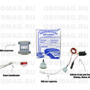 Пак Загрузчик V3 (COMBILOADER) с кабелем 81 конт. (pin)