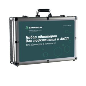 Адаптеры для АКПП к установкам SERVICEMAN ATF4000N, ATF3000, ATF5000