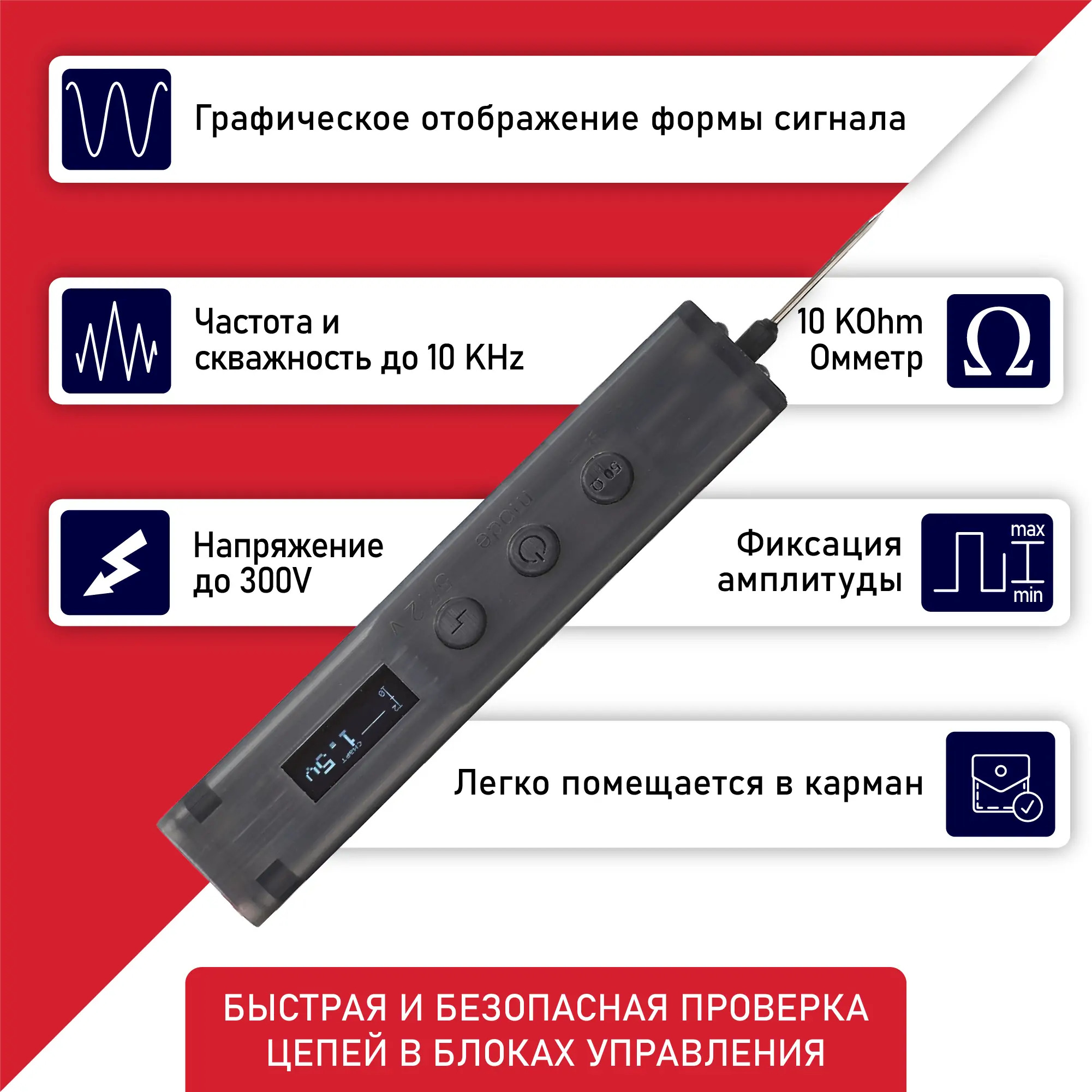 MRE-тестер + Контролька 3.0 (автодиагност-автоэлектрик) — изображение 2