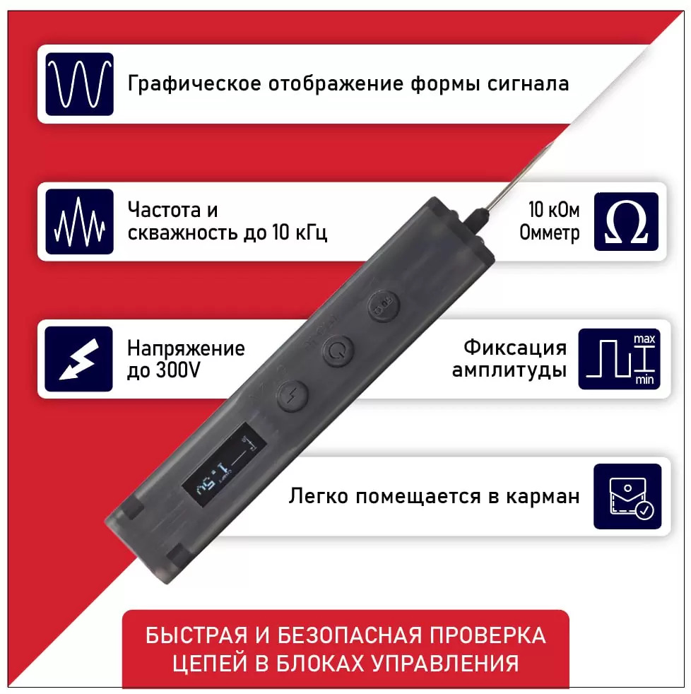 Комплект автодиагноста-автоэлектрика 3.0 — изображение 7